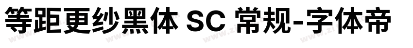 等距更纱黑体 SC 常规字体转换